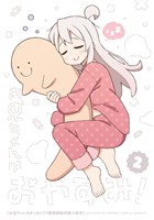 「お兄ちゃんはおやすみ！2」お兄ちゃんはおしまい！11巻　特装版小冊子電子版