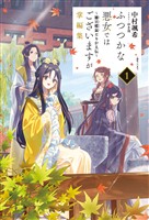 COCORO BOOKS - りゅうおうのおしごと！21 ～白雪姫と竜王の結婚