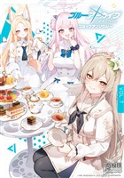 ブルーアーカイブ コミックアンソロジー VOL.7