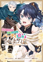イチャつくのに邪魔だからとパーティ追放されました！～それなら不労所得目指して賃貸経営いたします～: 1【イラスト特典付】