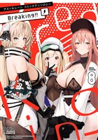 アズールレーン コミックアンソロジー Breaking！！　VOL.8
