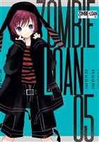 ZOMBIE-LOAN　新装版: 5
