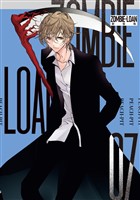 ZOMBIE-LOAN　新装版: 7