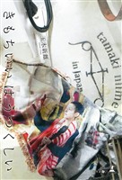 きもちいい は うつくしい