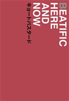 BEATIFIC HERE AND NOW