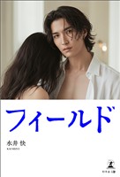 フィールド