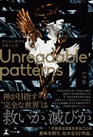 Unreadable patterns
