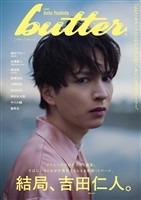 butter 05