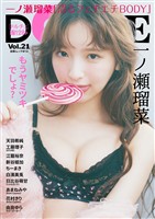 DOLCE Vol.21