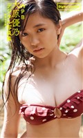 WPB 大原優乃デジタル写真集～特装合本版～