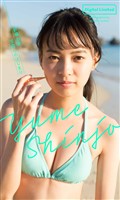【デジタル限定】新條由芽写真集「宝探しのはじまり」