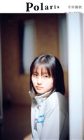 【デジタル限定】ポラリス 片田陽依