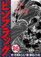 ピンフラッグ 26