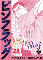 ピンフラッグ 28