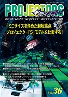 PROJECTORS Vol.36