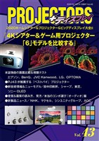 ＰＲＯＪＥＣＴＯＲＳ　Vol．43