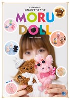 カラフルかわいい！ふわふわモールドール