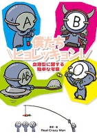 僕たちヒョレッキョン！～血液型に関する簡単な考察～