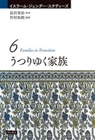 うつりゆく家族
