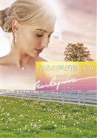 きみの声が聞こえる