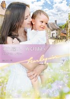 すれ違い､めぐりあい【ハーレクイン文庫版】