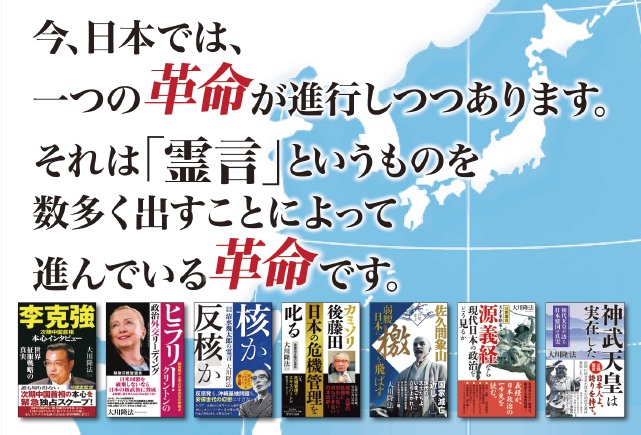 佐久間象山　弱腰日本に檄を飛ばす