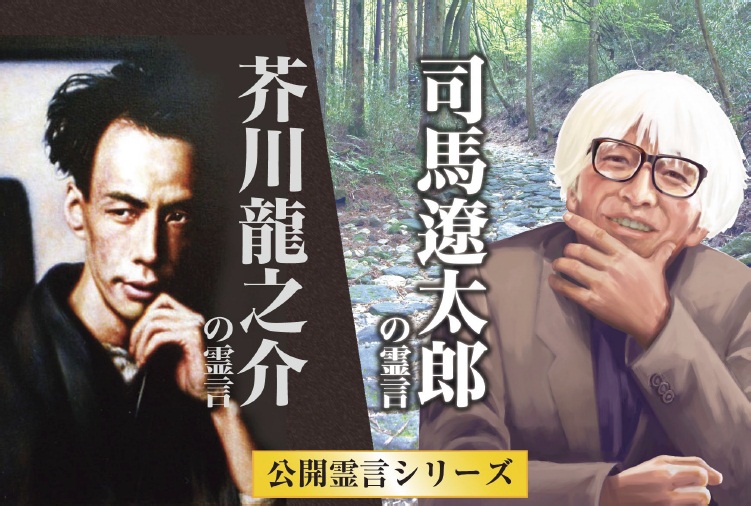 芥川龍之介が語る「文藝春秋」論評