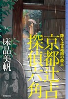 降り止まぬ雨の殺人
