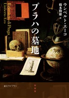 プラハの墓地