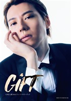 山崎大輝30thアニバーサリーブック GiFT【電子版特典付き】