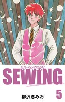 SEWING(5)