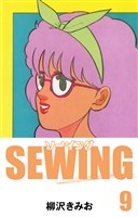 SEWING(9)