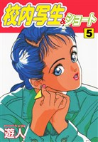 校内写生&ショート 5