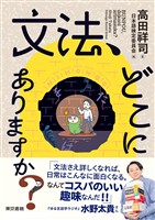 文法、どこにありますか？