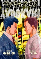 ヤドカリ ２７