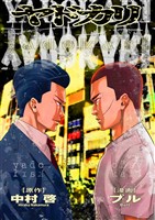 ヤドカリ 9－①