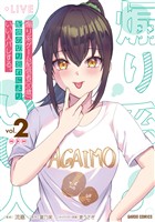 煽り系ゲーム配信者（20歳）、配信の切り忘れによりいい人バレする。 2