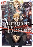 ダンジョン・バスターズ 7　～中年男ですが庭にダンジョンが出現したので世界を救います～