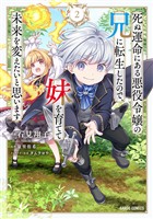 COCORO BOOKS - 最強呪族転生～魔術オタクの理想郷(ユートピア)～1