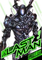 ラストマン　愛蔵版　9