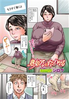 熟女はアレにすぐハマる