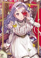 『チェリ子画集 Capture-C』の電子書籍