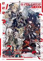 芝画集 AS PROGRESS