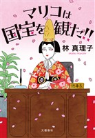 マリコは国宝を観た！！