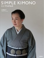 シンプルきもの