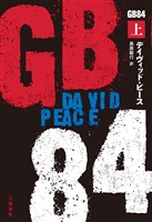 GB84　上