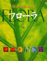 フローラ　第１巻
