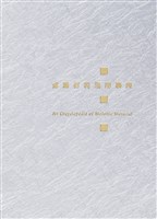 金属材料活用事典