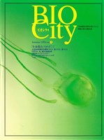 BIOCITY02 「生命都市」をめざして