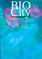 BIOCITY12 住居のエコロジカル・デザイン